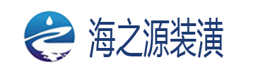 上海办公室装修_商业空间装修_工装公司_写字楼装修_海之源装潢装饰